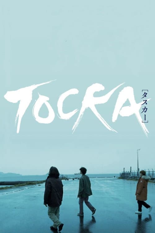 TOCKA poster