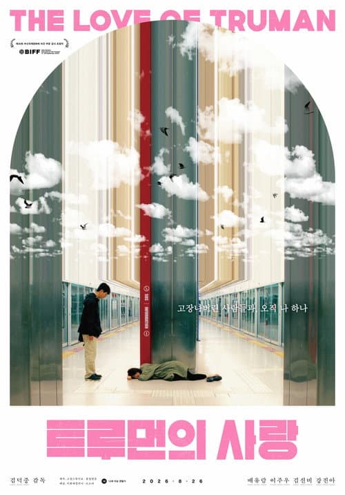 The Love of Truman poster