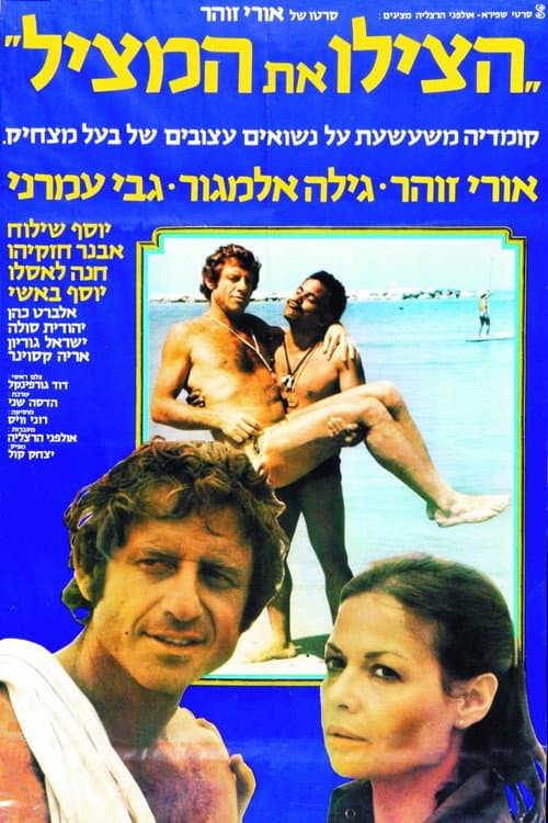 Save the Lifeguard poster