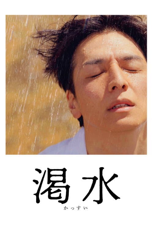 The Dry Spell poster