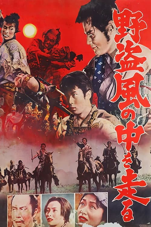Bandits on the Wind poster