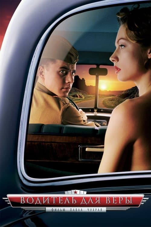 A Driver for Vera poster