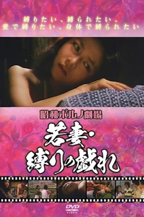 Young Wife: Playful Bondage poster