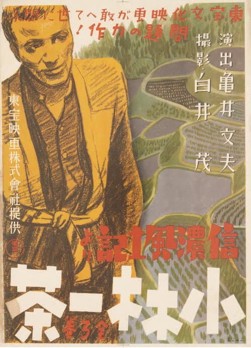 Kobayashi Issa poster