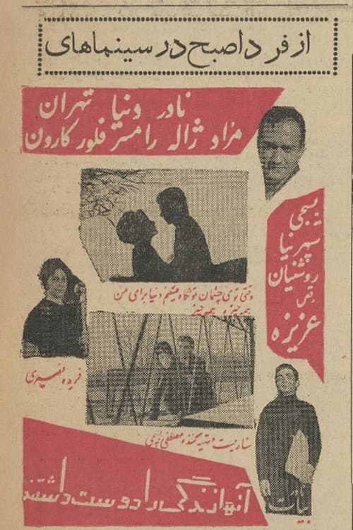 They Loved Life poster