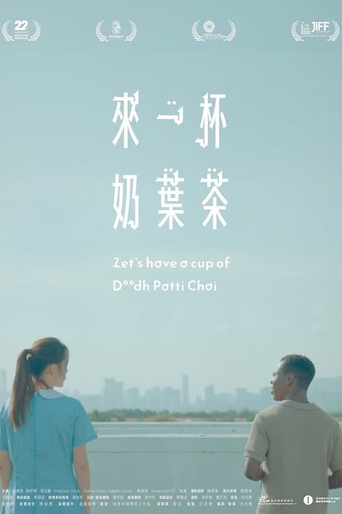 Let's have a cup of doodh patti chai poster