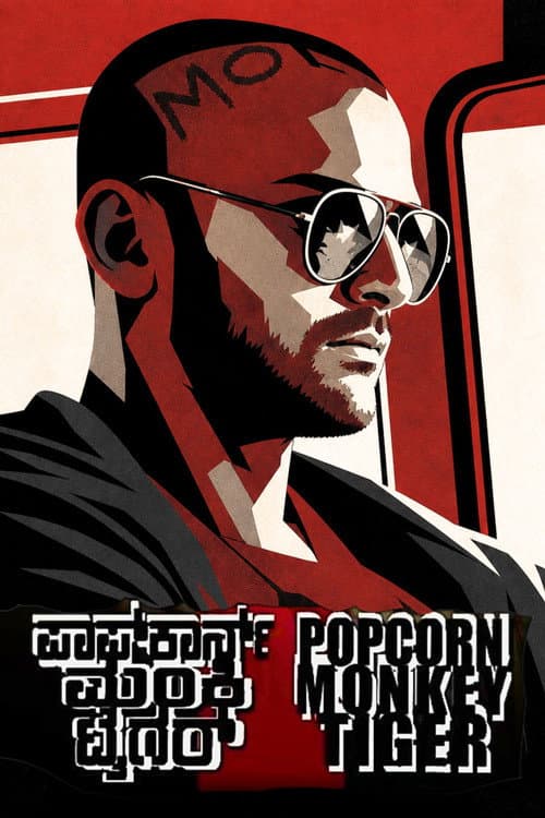 Popcorn Monkey Tiger poster