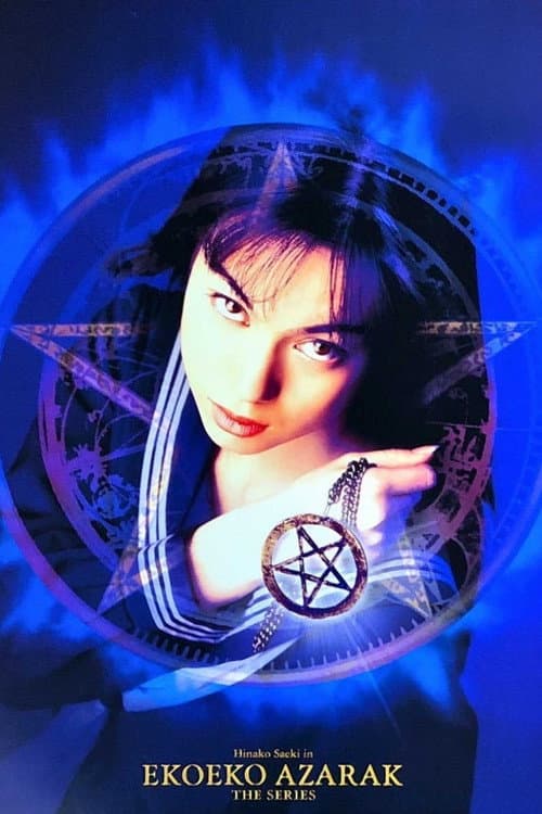Eko Eko Azarak: The Series poster