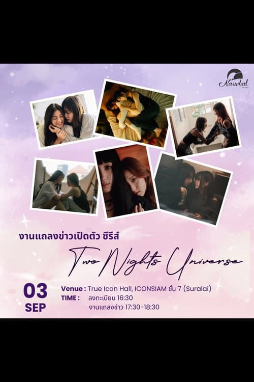Two Nights Universe poster