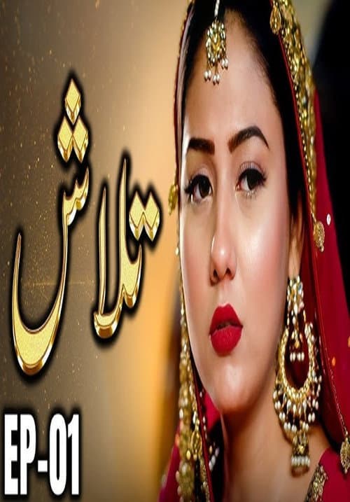 Talash poster