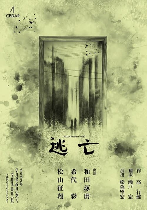 Escape poster
