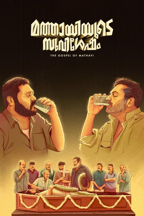 Mathaayiyude Suvishesham poster