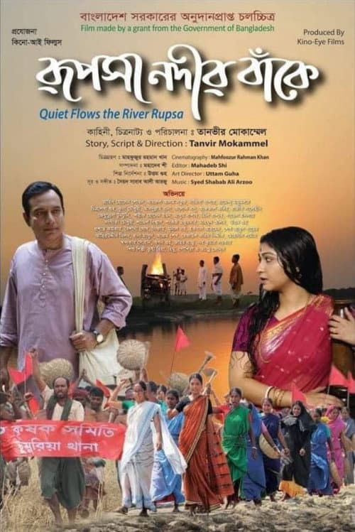 Quiet Flows The River Rupsa poster