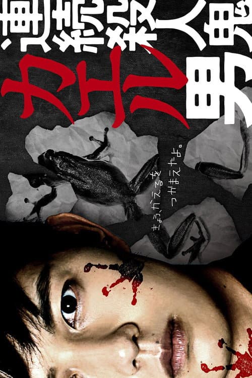 The Serial Killer Frog Man poster