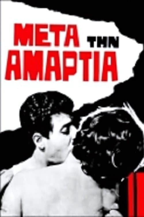 Μετά την αμαρτία poster