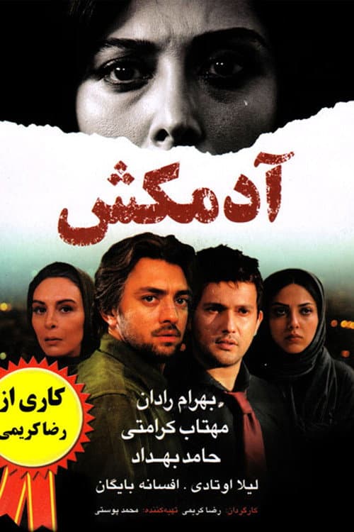 The Killer poster