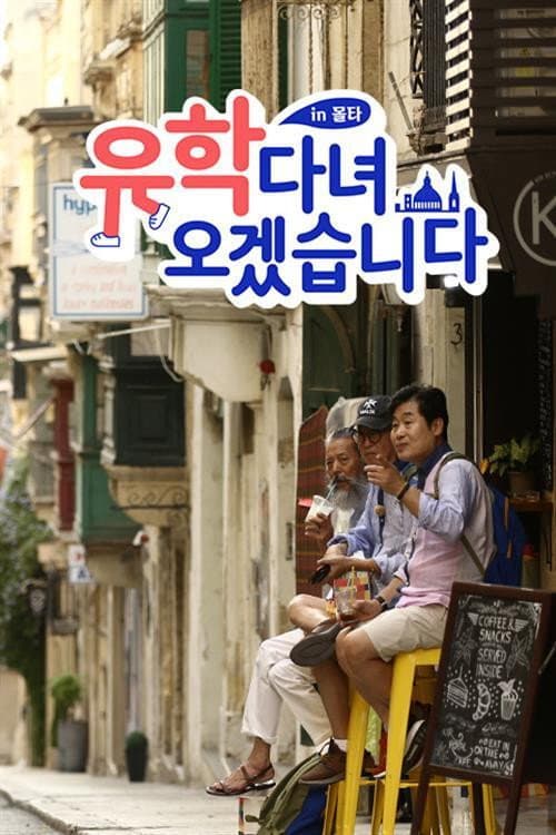 유학 다녀오겠습니다 in 몰타 poster