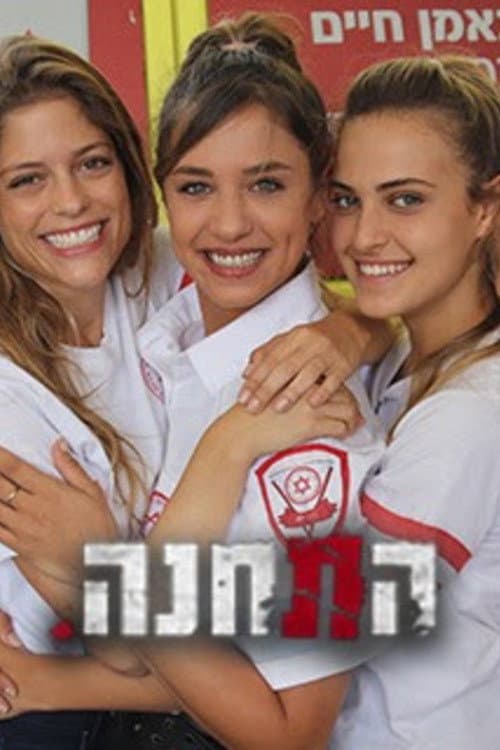 The Station poster
