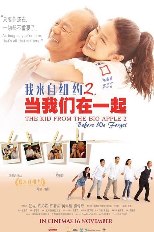 The Kid from the Big Apple 2: Before We Forget poster