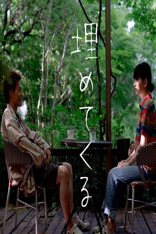 Umetekuru poster