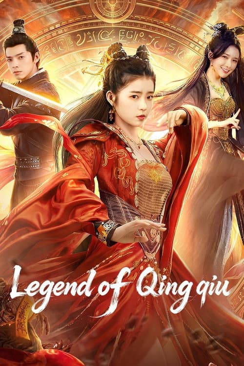 Legend of Qingqiu poster