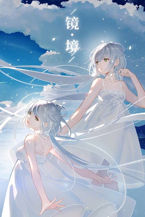 洛天依8周年生日音乐会 poster