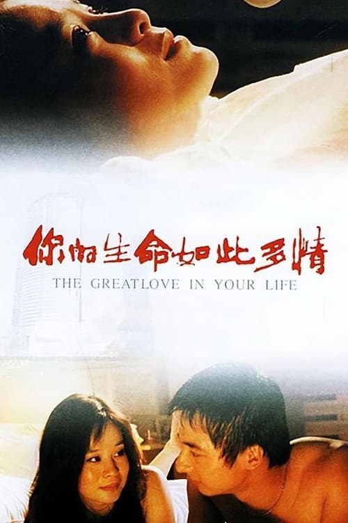 The Great Love in Your Life poster