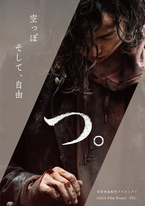 Tsu poster