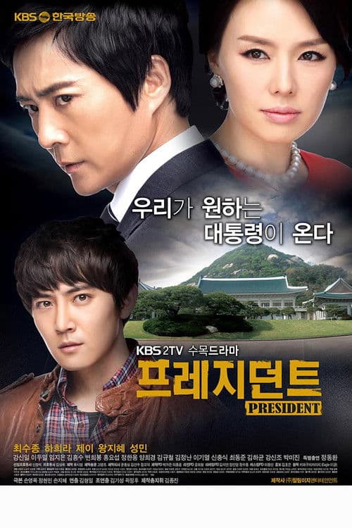 President poster