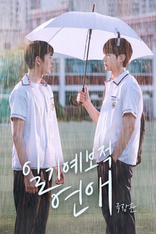 Weather Forecast Love poster