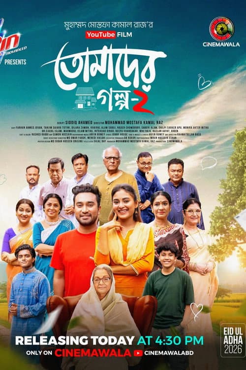 Tomader Golpo 2 poster
