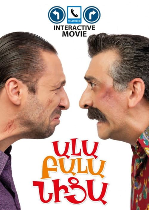 Ala Bala Nica poster