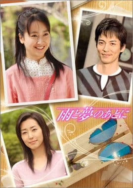 After the Rains and Dreams poster