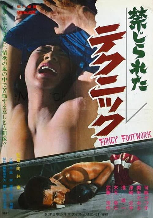 Forbidden Techniques poster