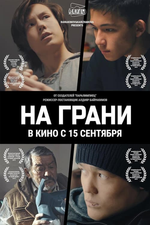On the Edge poster