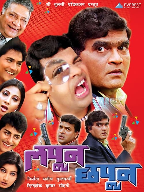 Lapun Chapun poster