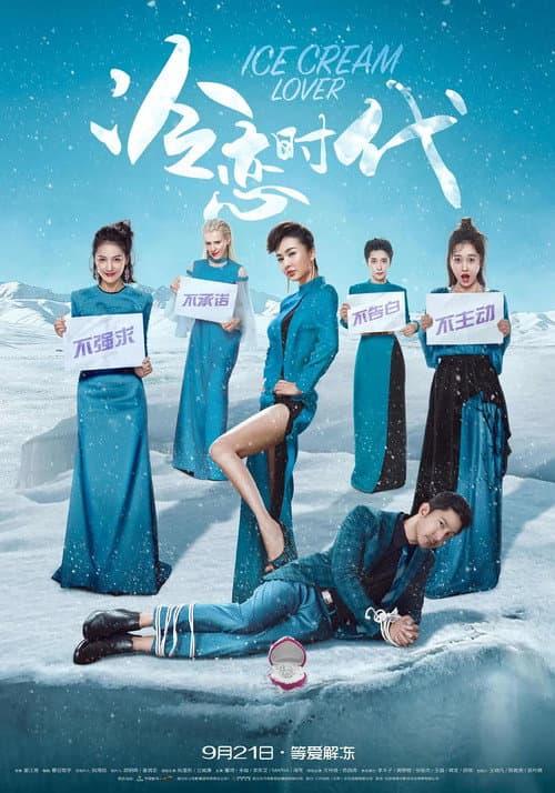 Ice Cream Lover poster