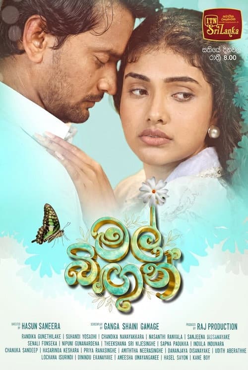 Mal Bigun poster