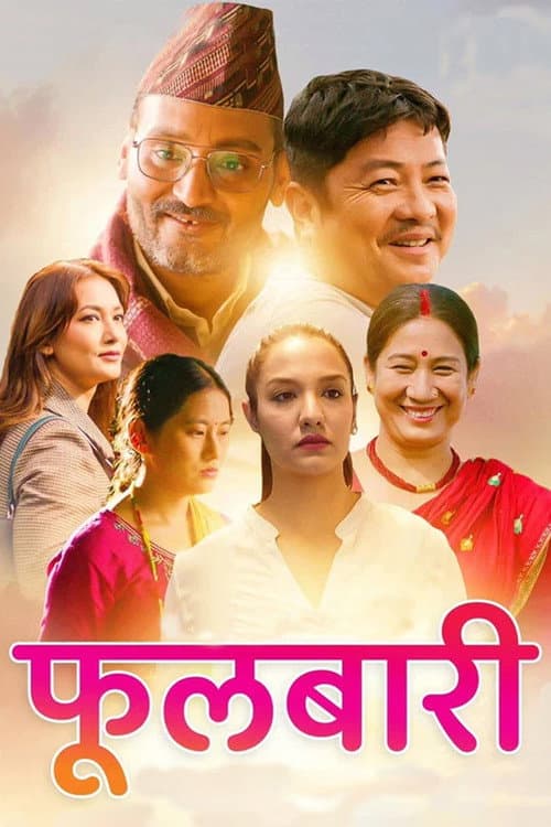 Fulbari poster
