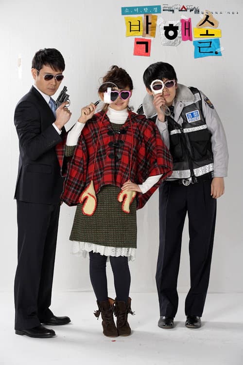 Little Girl Detective poster