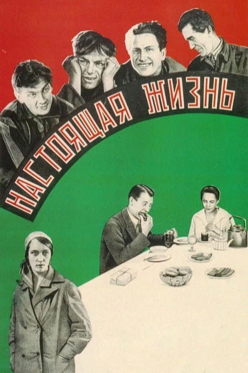 Real Life poster