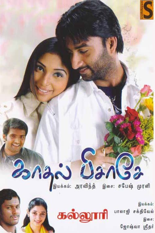 Kadhal Pisase poster