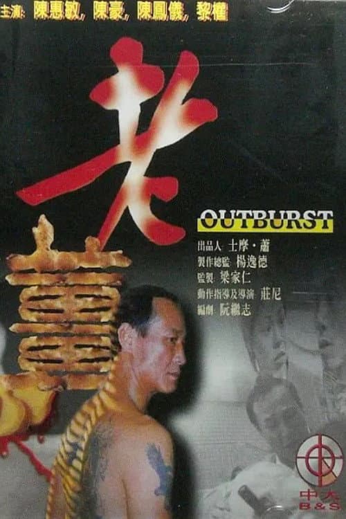 Outburst poster