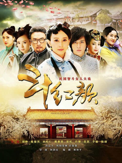 Battle of the Beauty poster