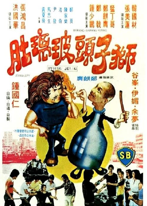 Double-Cross poster