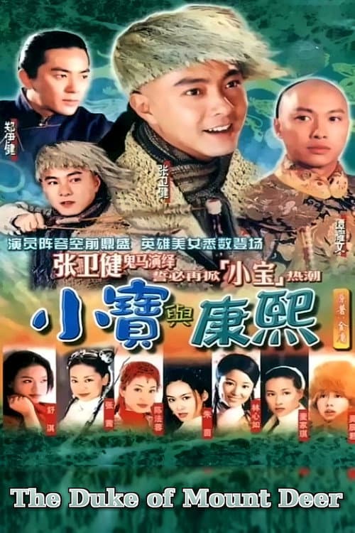 The Duke of Mount Deer poster