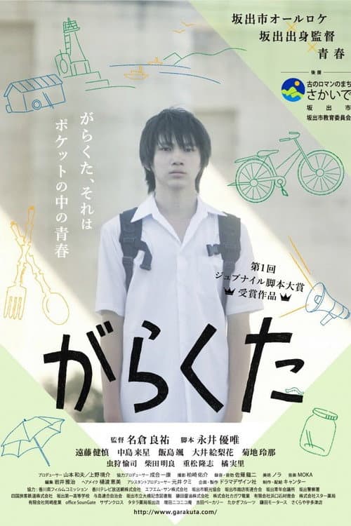 Garakuta poster