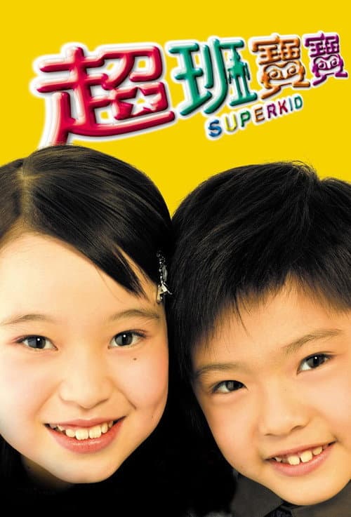 Superkid poster