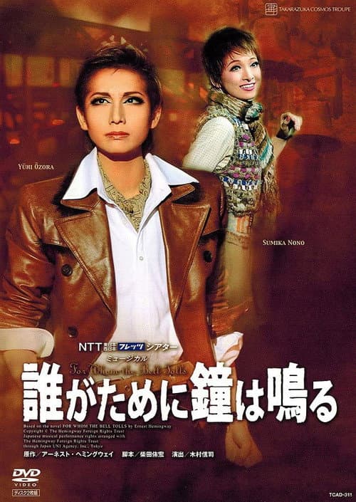 For Whom the Bell Tolls poster