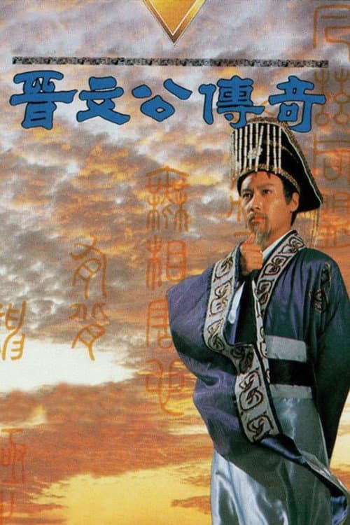 Triumph of A Nation poster